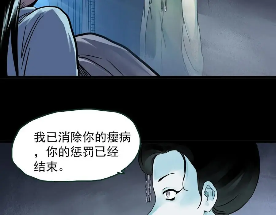 第485话 含蝉惊梦【中二】76