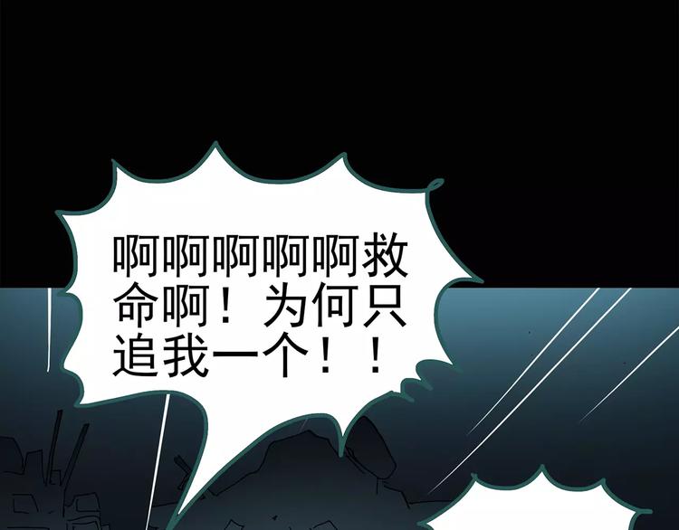 第74话 蛇之诅咒（六）24