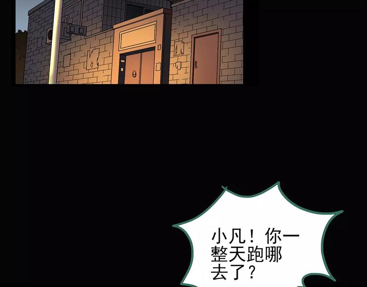 第102话 变脸 下71