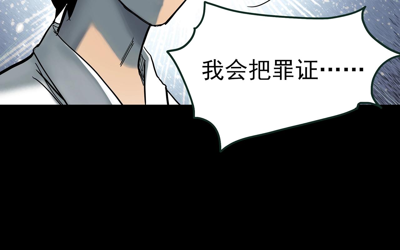 第418话 幽语追凶【20】74