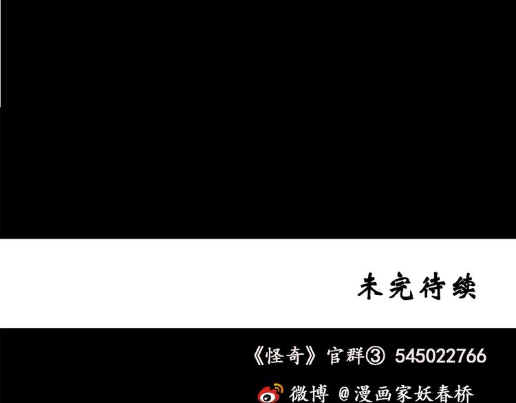 第150话 怪之狗 九114