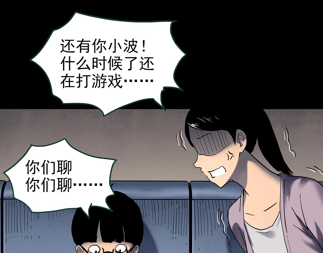 第428话 蜗牛爸爸70