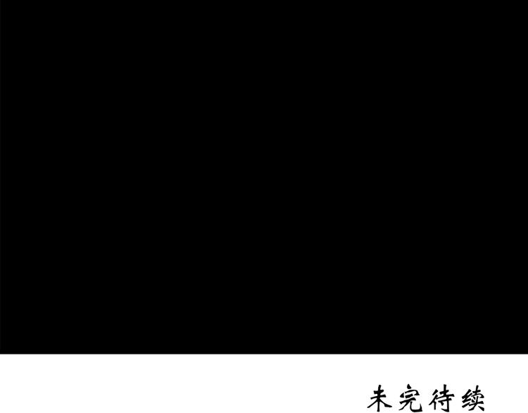 第210话 人参村（中）120
