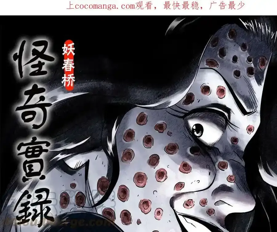 第440话 无头村之猪头126