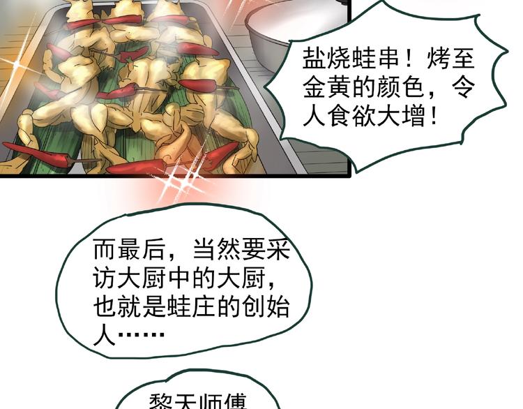 第216话 小怪奇·牙仙等三则10