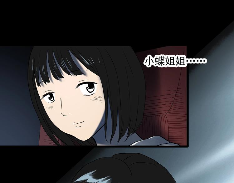 第353话 诡镜·言之罪（终）108