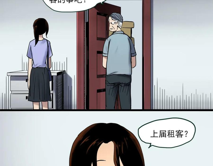 第459话 租房【上】101