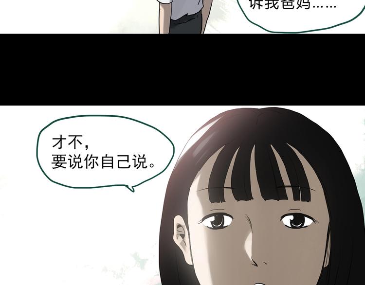 第327话 恶魔换脸术（十）52
