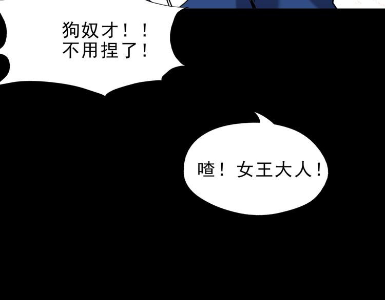 第142话 怪之狗 一80