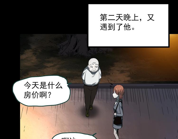 第357话 树上影 上34