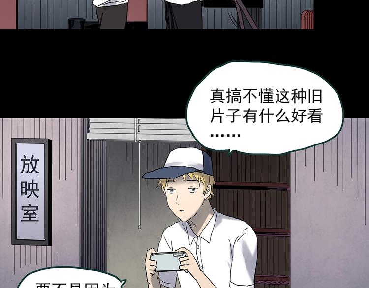 第353话 诡镜·言之罪（终）114