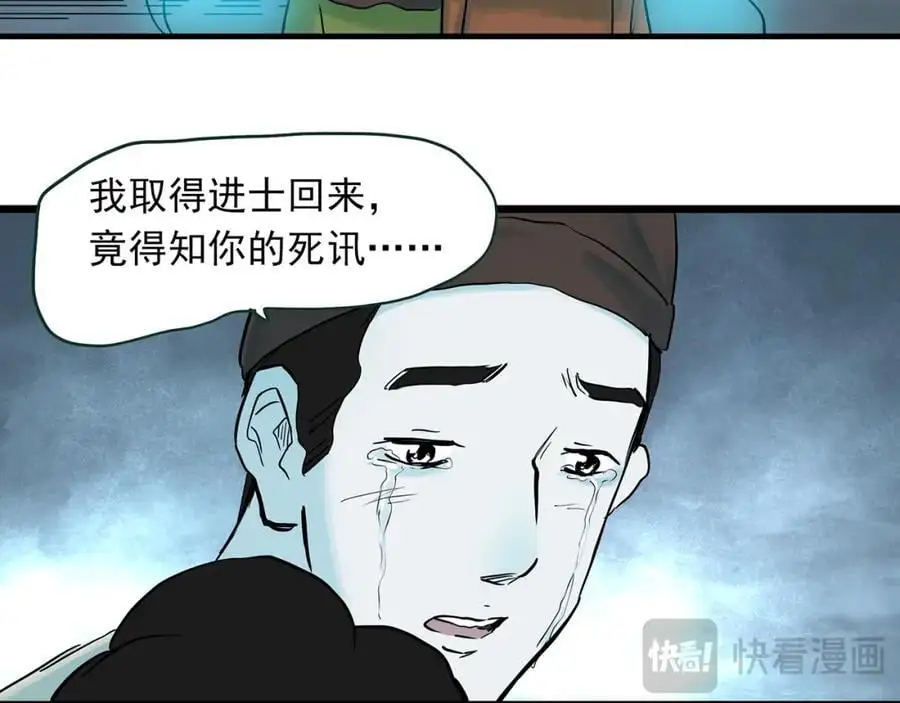 第488话 含蝉惊梦 【下】22