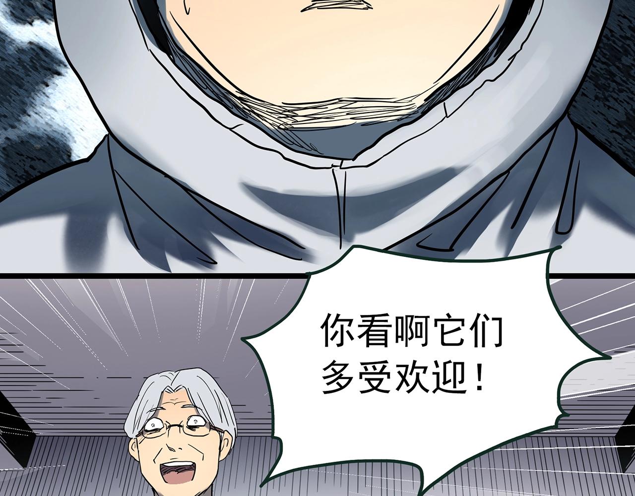 第418话 幽语追凶【20】66