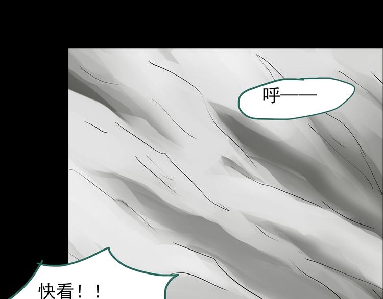 第185话 雾魇怪形 下72