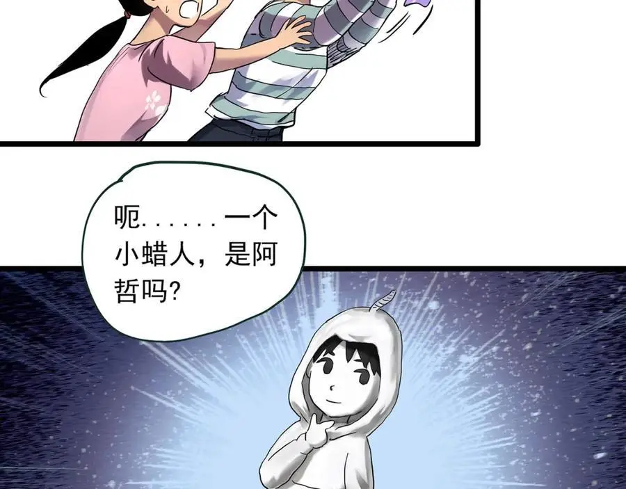 大结局 老徐与阿哲【下】10