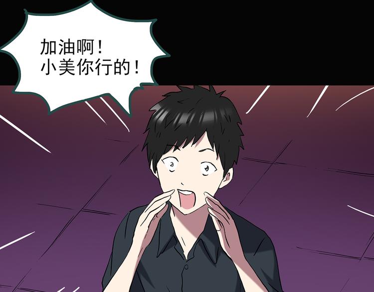 第131话 恐怖挑战78