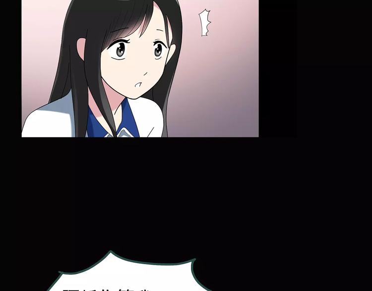 第71话 蛇之诅咒（三）87