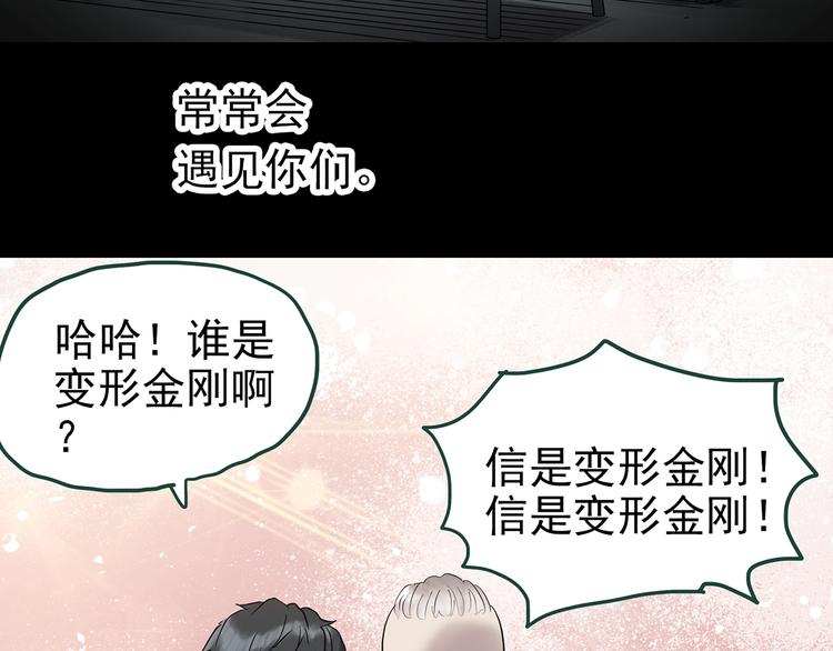 第249话 转世 中六100