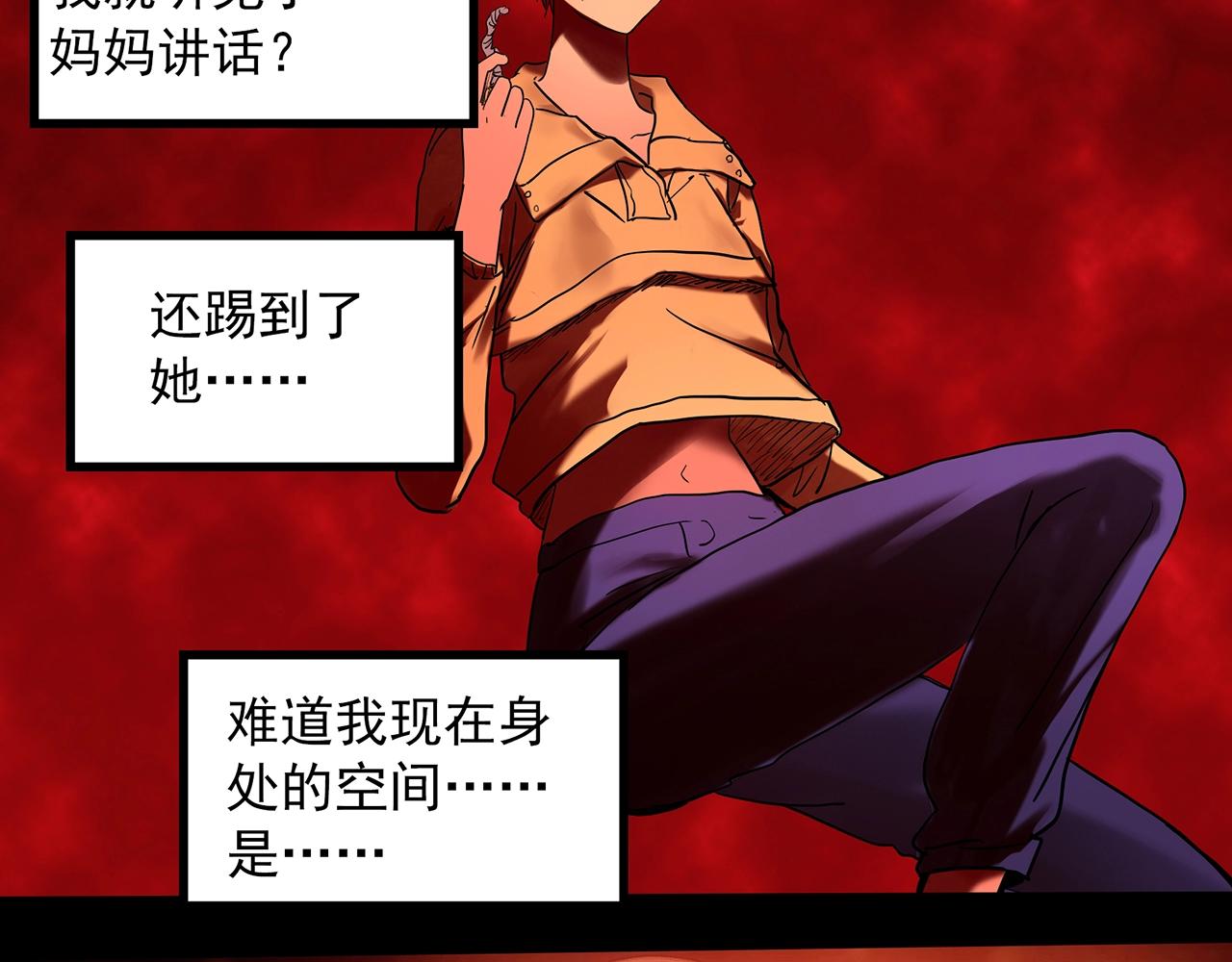 第394话 孤独者们（7）59