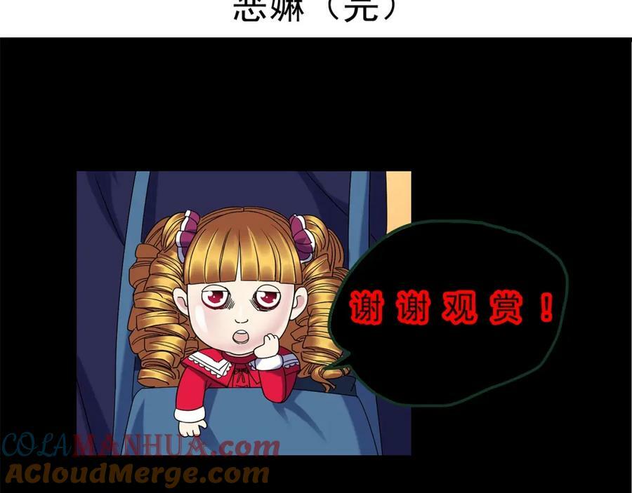 第462话 恶嫲【下】124