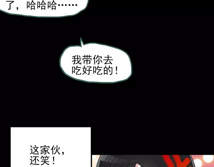 第76话 蛇之诅咒（八）101