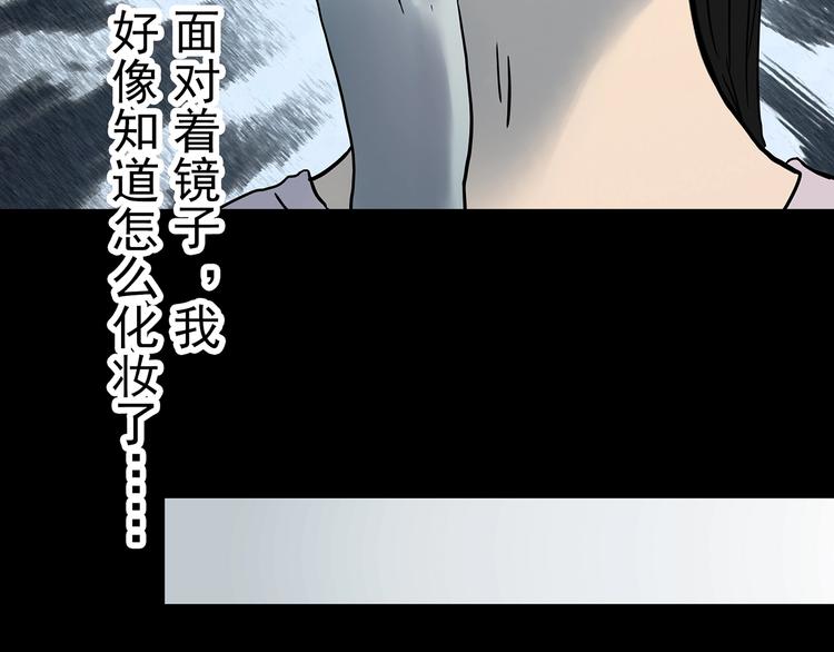 第339话 诡镜·颜之罪（上）50