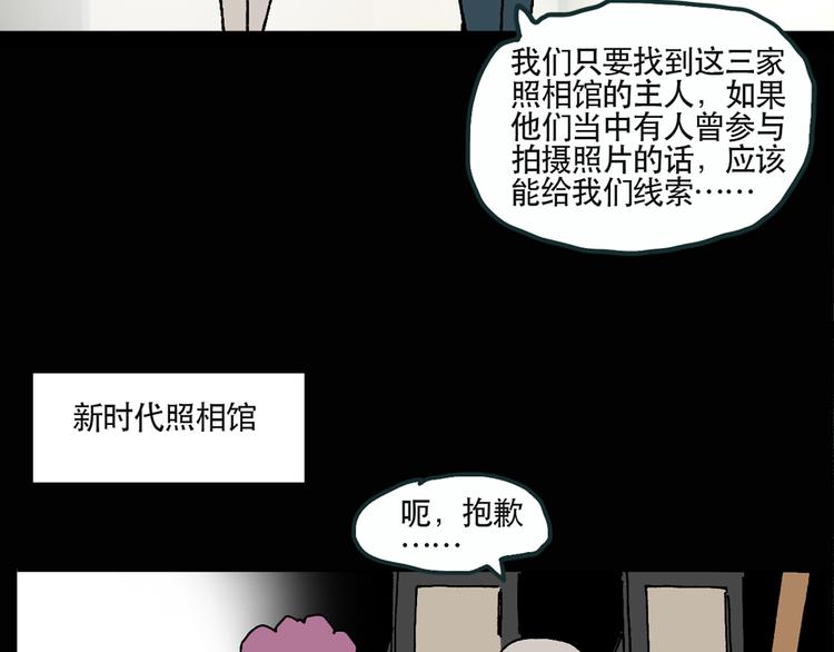 第13话 黑色牡丹花· 照片165