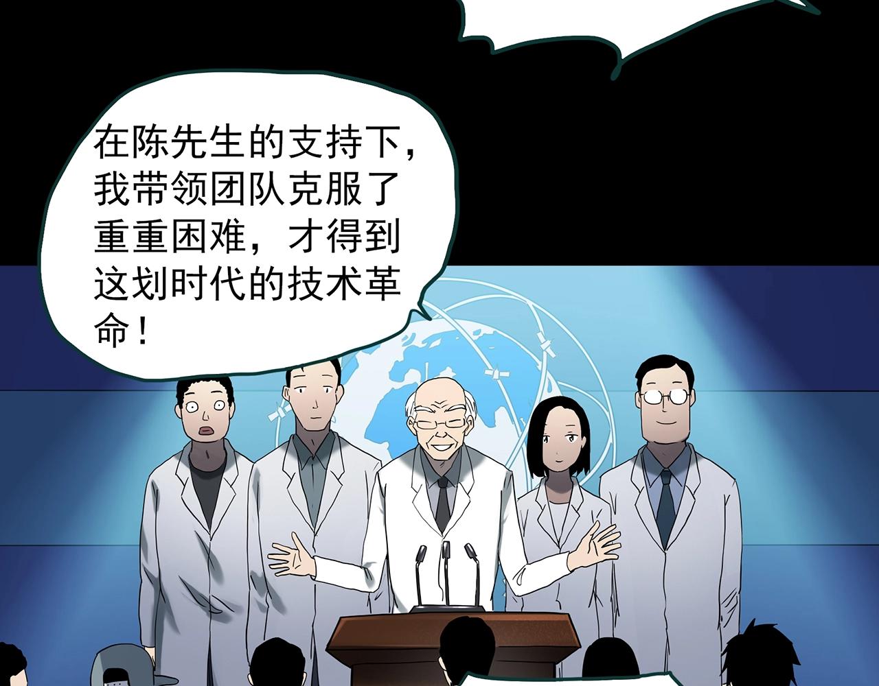 第393话 孤独者们（6）15