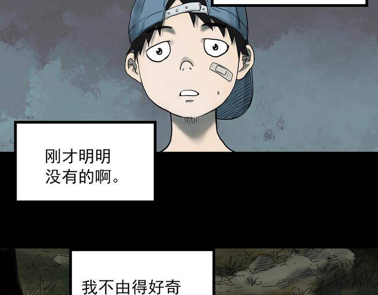 第332话 洞（上）8