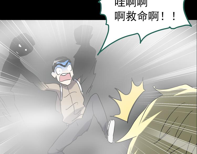 第181话 雾魇怪形 中三117