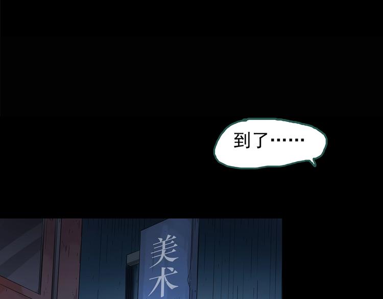 第189话 诡画 上51