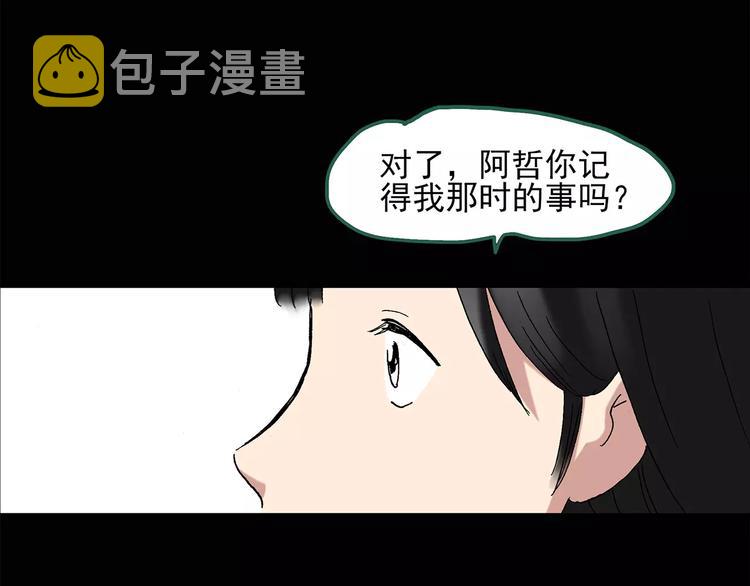 第43话 军训那时我们未认识119