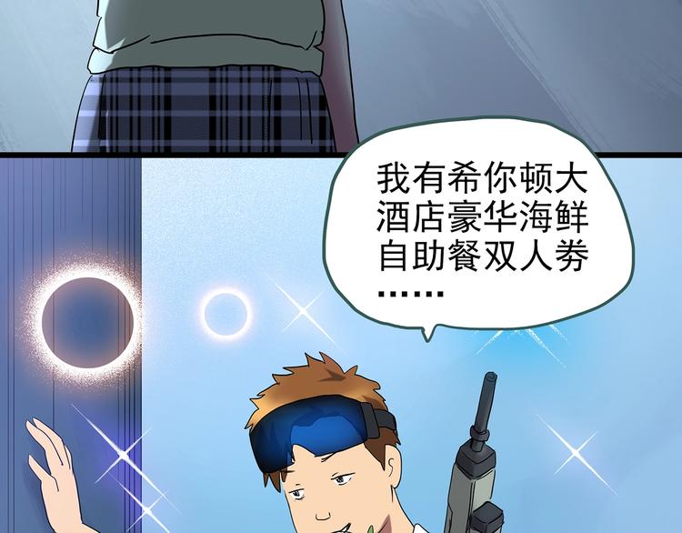 第228话 AR惊魂 中84
