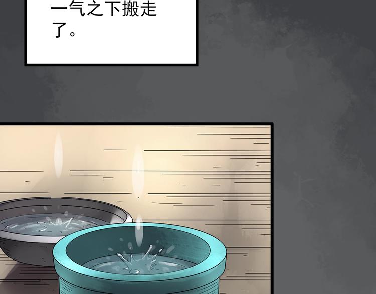 第239话 渗水 上61