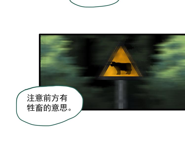 第298话 交通标志8