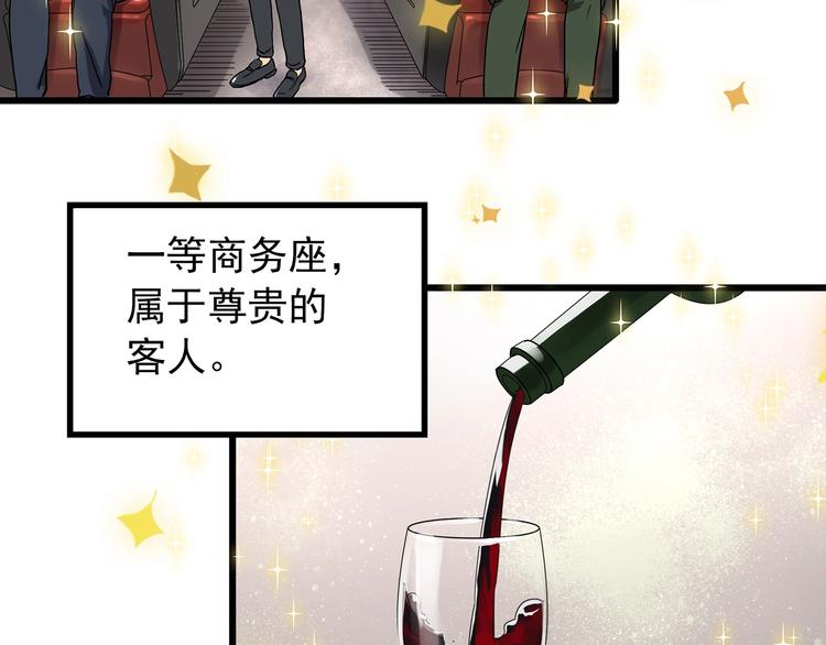第264话 小怪奇无题47