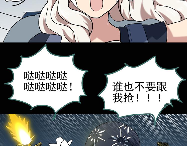 第54话 背宝金猪（中）22