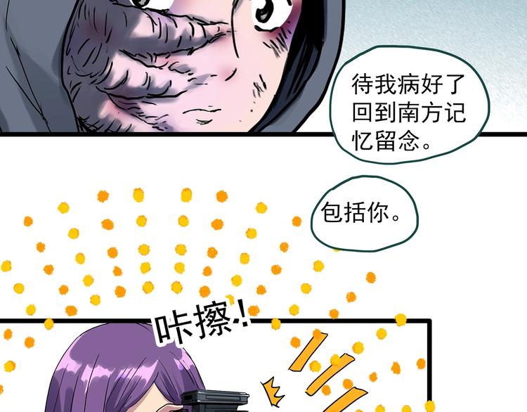 第311话 丑男（八）46