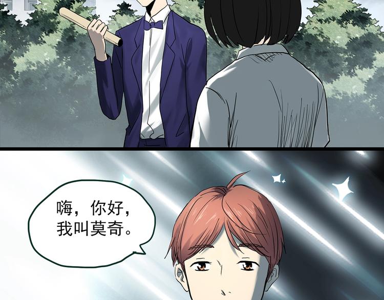 第365话 莫奇·怨灵接力棒51