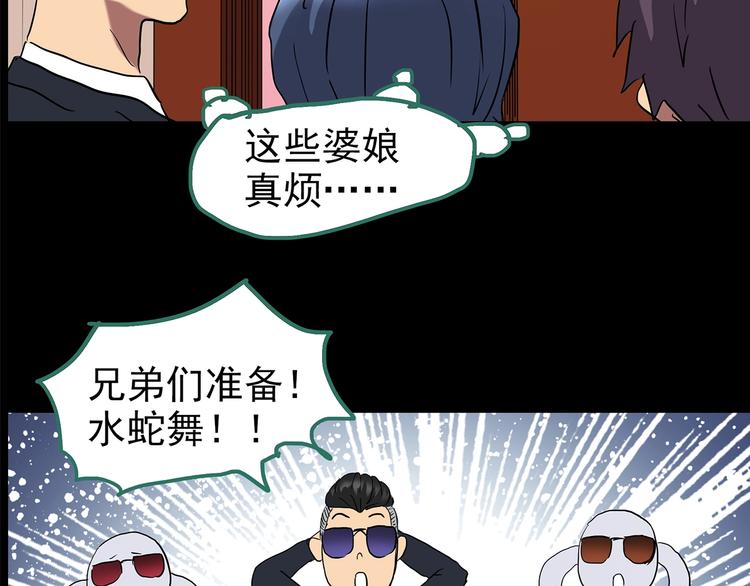 第196话 麻药综合征 中9