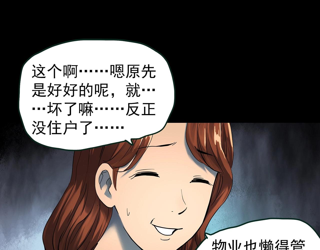 第429话 禁停层17
