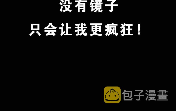 第339话 诡镜·颜之罪（上）120