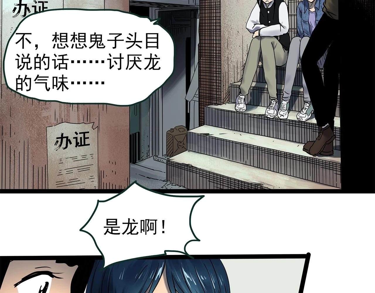 第448话 无头村之无头将军（终章）【上】84