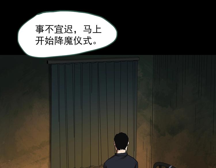第323话 恶魔换脸术（六）122