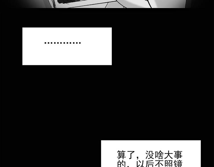 第33话 镜中的我走丢了（2）25