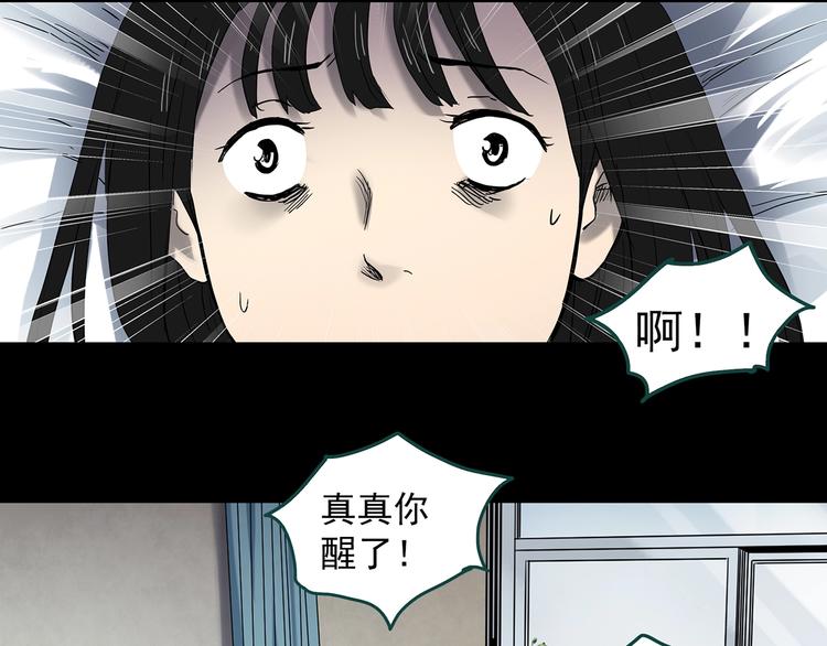 第349话 诡镜·言之罪（三）18