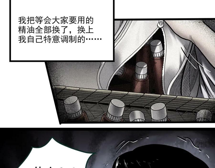 第458话 姐妹会【下】35
