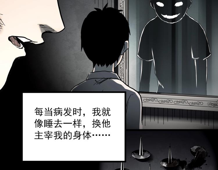 第377话 恶魔人格（上）35