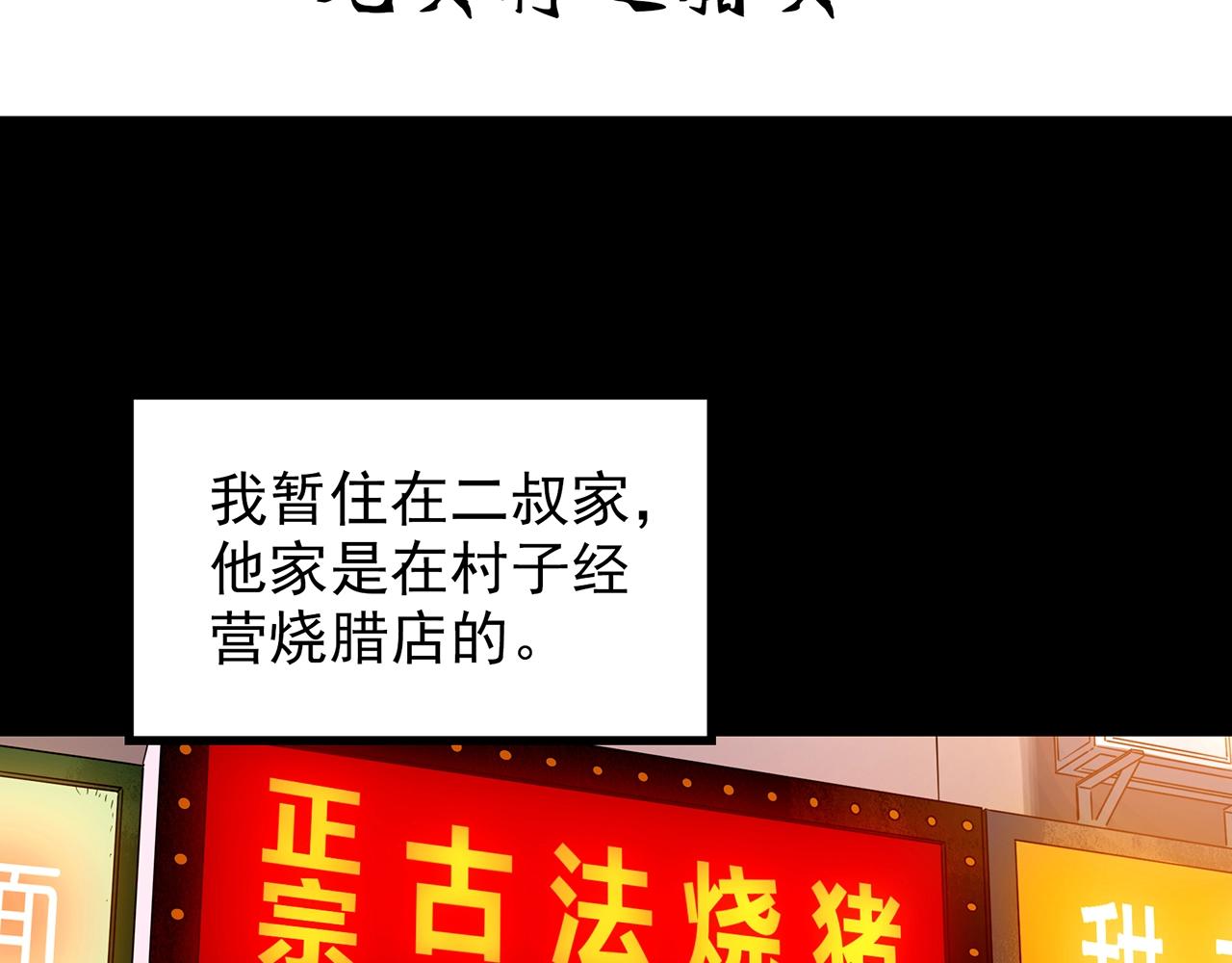 第440话 无头村之假头3