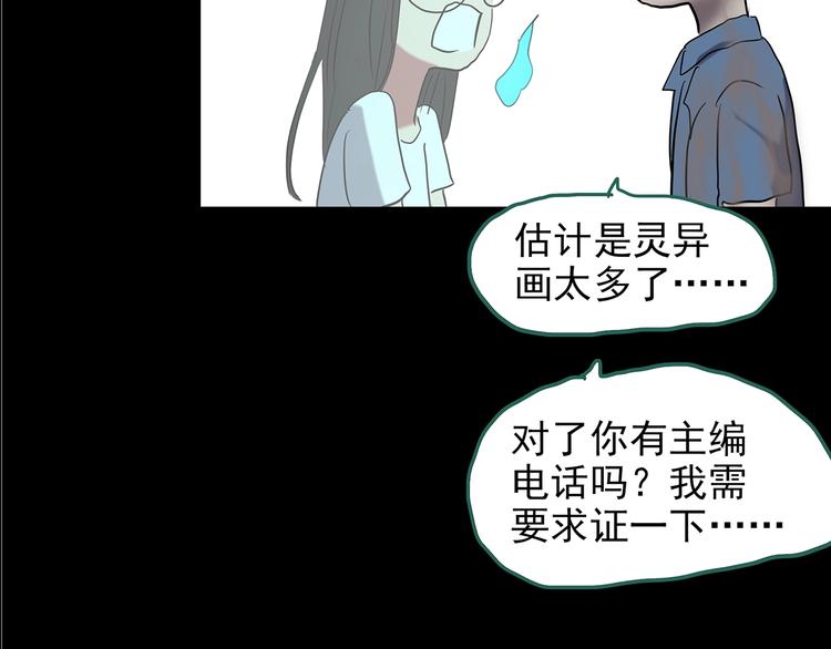 第186话 小编的诡异事件116